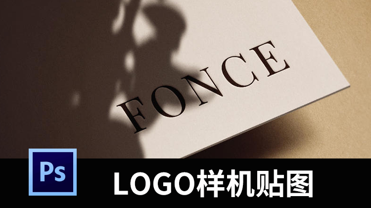 【2247期】品牌logo提案展示效果图烫金银凹凸工艺样机VI贴图素材